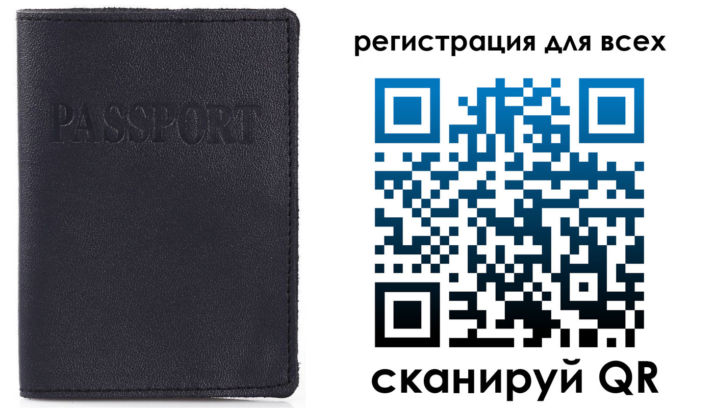 временная регистрация недорого в Тюменской области
