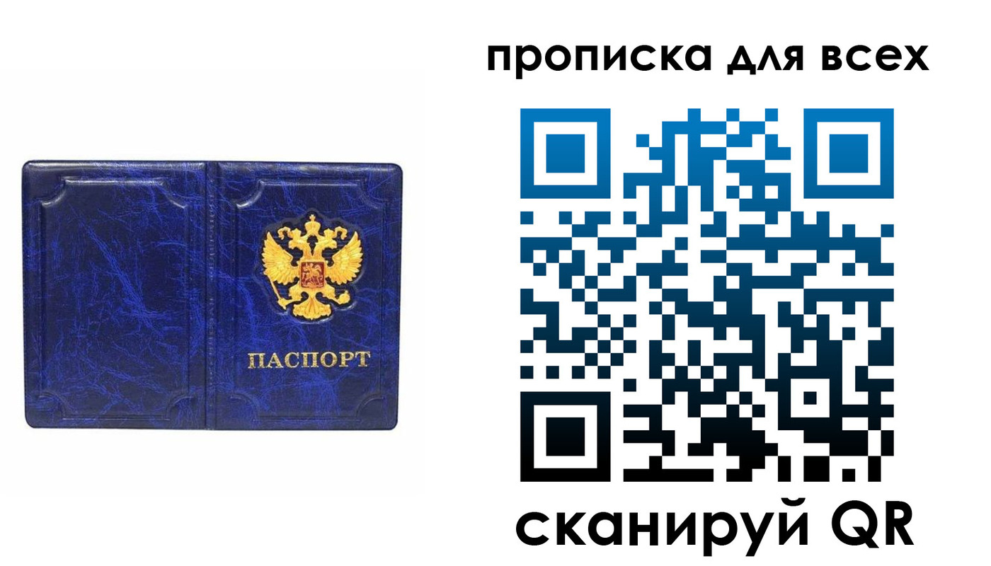 прописка поиск в Тюменской области